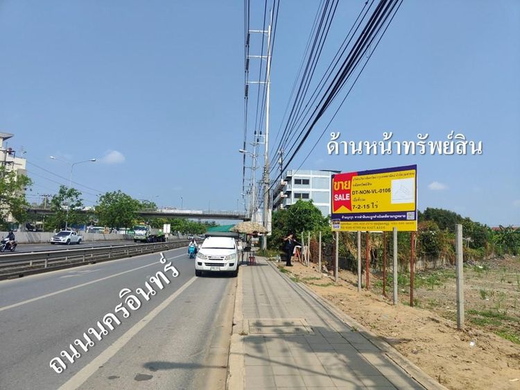 ใช่ 💖 ที่ดิน บางกรวย ราคาพิเศษ! 💖