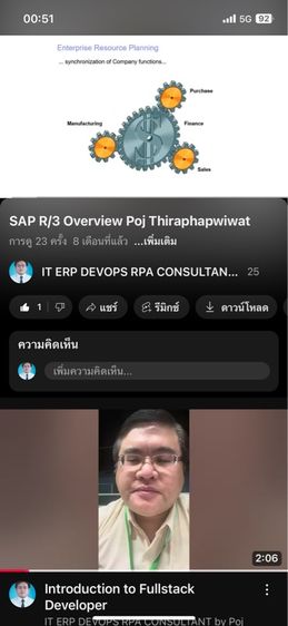 วิดีโอการสอน SAP R3 module FICO classic