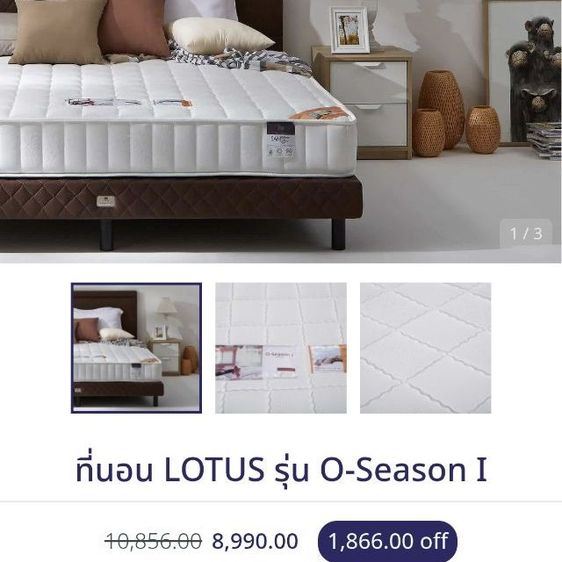 ที่นอน 3.5 ฟุต แบรนด์ Lotus  รูปที่ 7