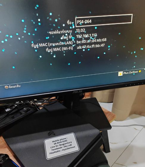 ขาย PS4 Slim 1TB + PS Plus Deluxe เกมเยอะมาก เล่นแท้ออนไลน์ ถึงสิ้นเดือนมกราปีหน้า + 2จอย รูปที่ 8