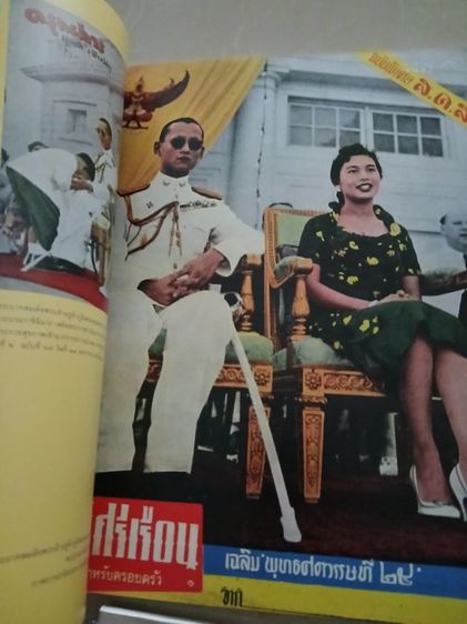 รวมหนังสือ รูปที่ 3