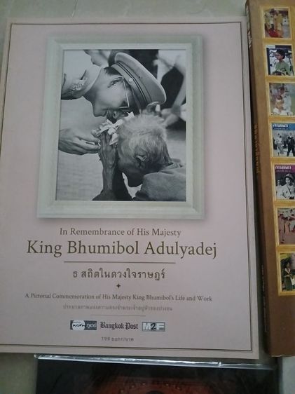 รวมหนังสือ รูปที่ 11