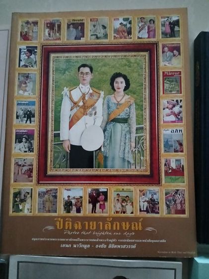 รวมหนังสือ รูปที่ 12