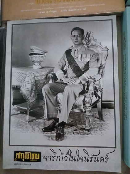 รวมหนังสือ รูปที่ 5