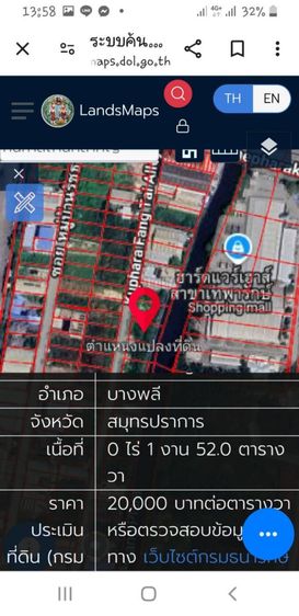 ขายที่ดินถนนเทพารักษ์ ซอยกู้พาราใต้ ตรงข้ามเลอทาน่า รูปที่ 3