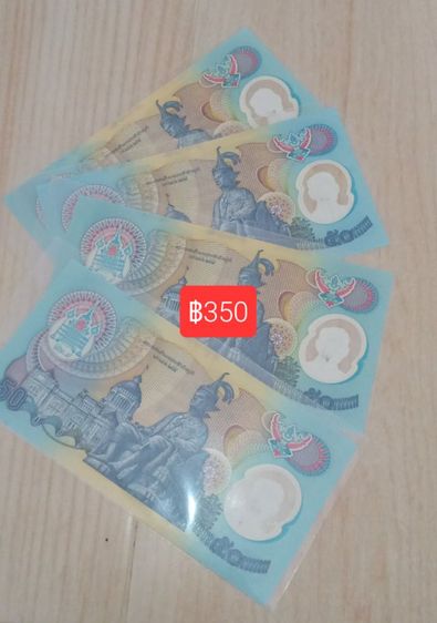 ขายธนบัตรแท้สภาพใหม่ไม่ผ่านใช้UNCทุกใบ รูปที่ 6