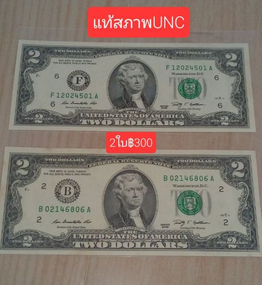 ขายธนบัตรแท้สภาพใหม่ไม่ผ่านใช้UNCทุกใบ รูปที่ 13