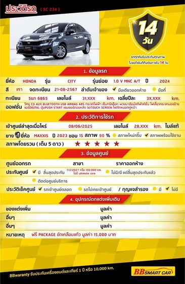 Honda City 2024 1.0 V Sedan เบนซิน ไม่ติดแก๊ส เกียร์อัตโนมัติ เทา รูปที่ 2