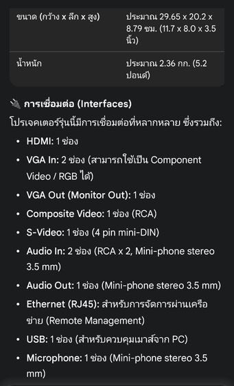 โปรเจคเตอร์ dell 1610 HD งานpresenและมัลติมีเดีย รูปที่ 6