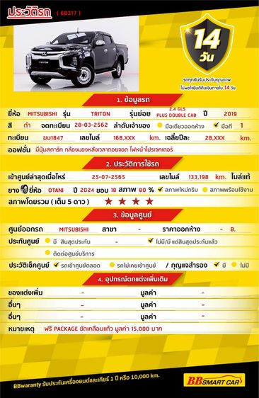 Mitsubishi Triton 2019 2.4 GLS Plus Pickup ดีเซล ไม่ติดแก๊ส เกียร์อัตโนมัติ ดำ รูปที่ 2