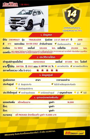 Chevrolet Trailblazer 2019 2.5 LT Utility-car ดีเซล ไม่ติดแก๊ส เกียร์อัตโนมัติ ขาว รูปที่ 2