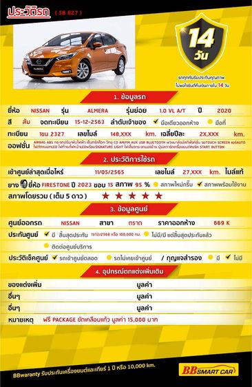 Nissan Almera 2020 1.0 VL Sedan เบนซิน ไม่ติดแก๊ส เกียร์อัตโนมัติ ส้ม รูปที่ 2