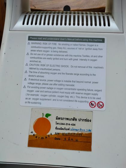 เครื่องผลิตอ๊อกซิเจน 5 ลิตร รูปที่ 2