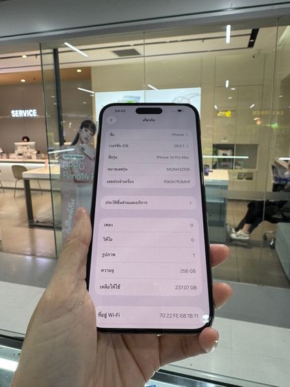 iPhone 14Promax 256gb เครื่องสวย ใช้งานปกติทุกอย่าง รูปที่ 7
