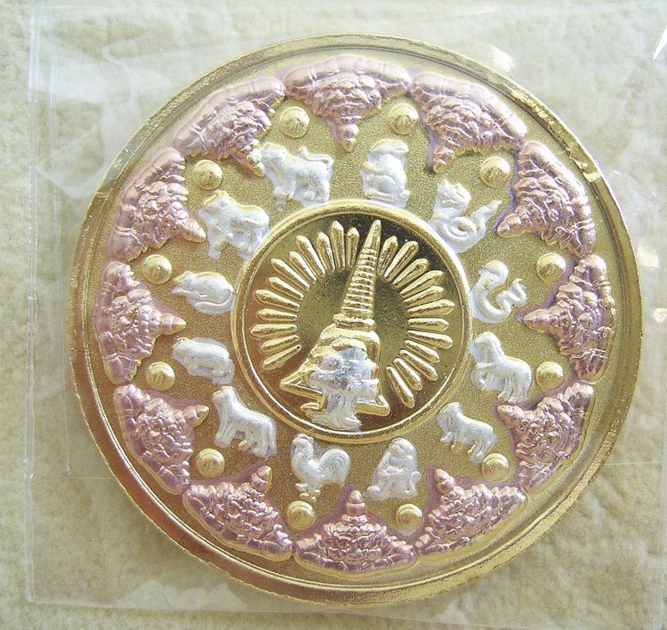 จตุคามรามเทพ รุ่น บารมีร่มไทร ปีพ.ศ. 2550 เหรียญชุบทอง สามกษัตริย์ รูปที่ 4