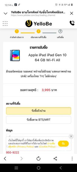 IPad Gen 10 64GB Wi-Fi สีน้ำเงิน สภาพสวย เครื่องไทย รูปที่ 14