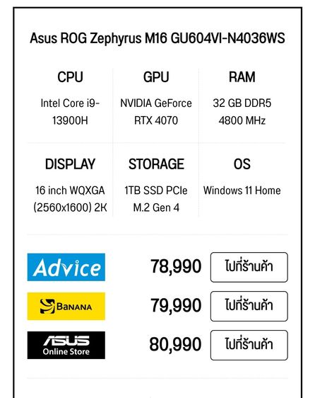 (i9-13900H RTX  4070)ASUS ROG ZEPHYRUS M16 GU604VI-N4036WS รูปที่ 8