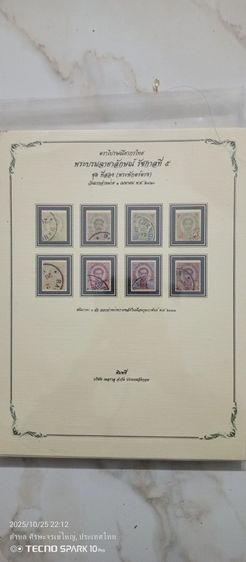 แสตมป์รัชกาลที่5 ชุดที่สอง รูปที่ 2