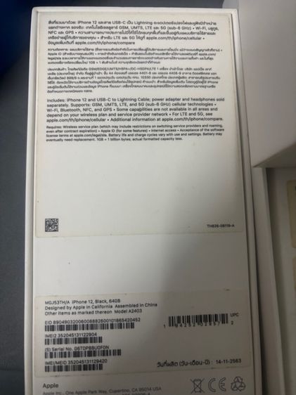 กล่องโทรศัพท์ iPhone แท้ รูปที่ 4