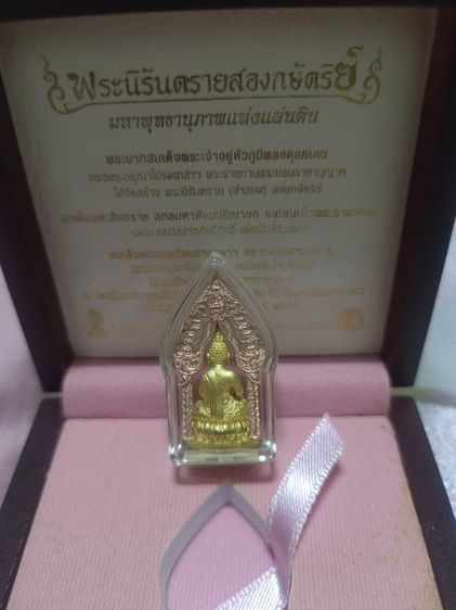 พระนิรันตรายสองกษัตริย์เนื้อทองคำซุ้มนาค