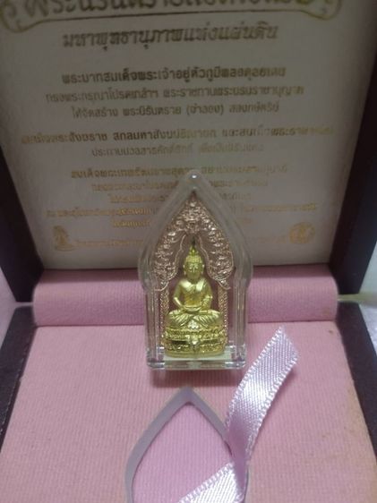 พระนิรันตรายสองกษัตริย์เนื้อทองคำซุ้มนาค รูปที่ 2