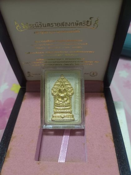 พระนิรันตรายสองกษัตริย์ รูปที่ 2