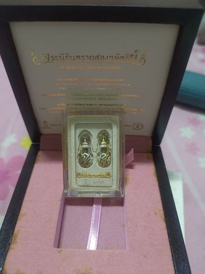 พระนิรันตรายสองกษัตริย์