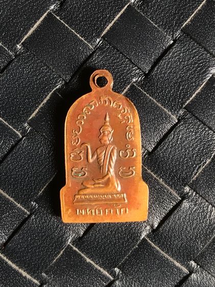 เหรียญครอบแก้ว หลวงพ่อจง วัดหน้าต่างนอก หลังพุทธกวัก รูปที่ 2