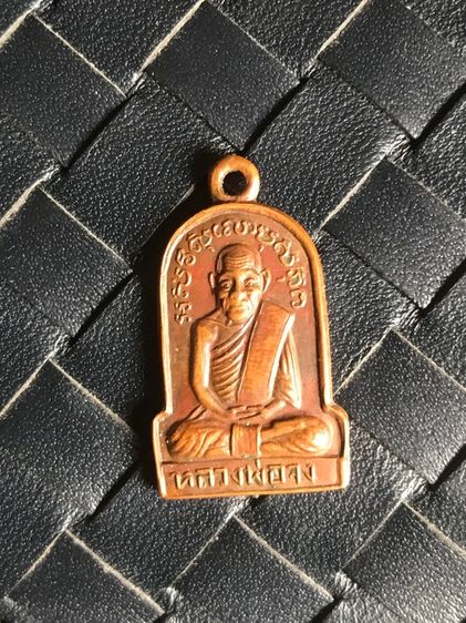 เหรียญครอบแก้ว หลวงพ่อจง วัดหน้าต่างนอก หลังพุทธกวัก