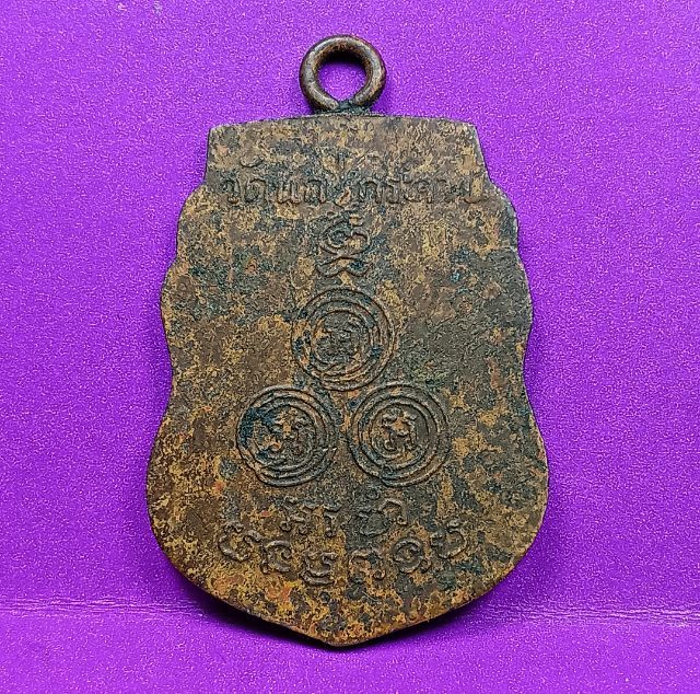 เหรียญรุ่นแรกหลวงพ่อขันวัดนกกระจาบ รูปที่ 2