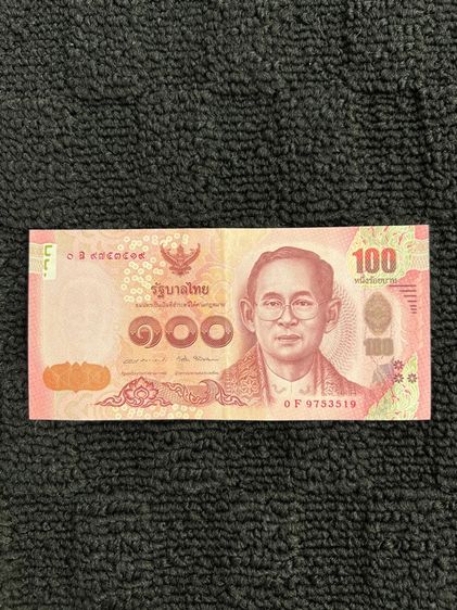 ธนบัตร ร.7 ร.8 ร.9 ธนบัตรที่ระลึก รูปที่ 16