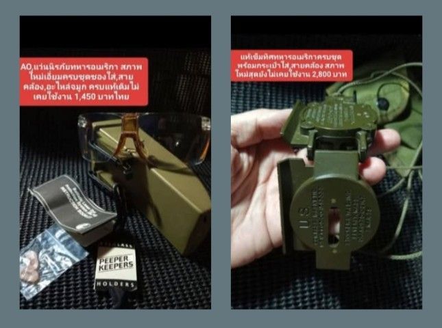 USA.แท้ใหม่ยังไม่เคยใช้งาน แว่น,เข็มทิศ แท้นำเข้าจากอเมริกาแท้เดิมครบชุดสภาพสุดเยี่ยมใหม่ทุกชิ้นยังไม่เคยใช้งาน