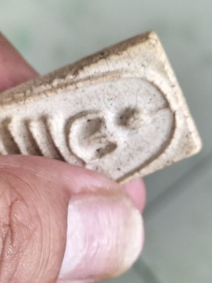 สมเด็จวัดระฆังพิมพ์ใหญ่เนื้อสวยหนึบนุ่มมีมวลสารเก่าๆ รูปที่ 10