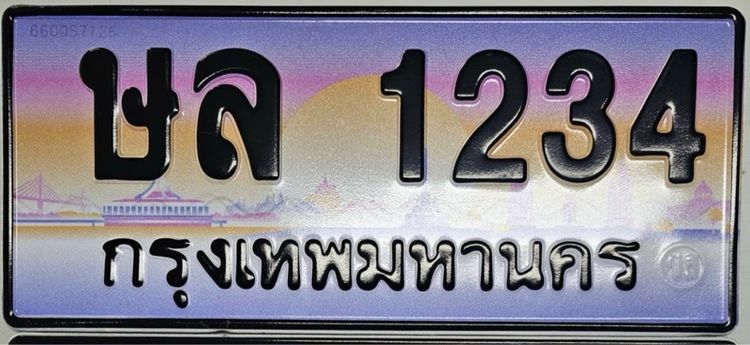 เลขทะเบียน