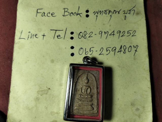 พระสมเด็จเนื้อสวยครับ รูปที่ 4