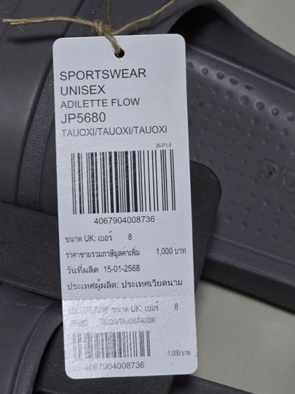 รองเท้าแตะ Adidas Adilette  รูปที่ 6