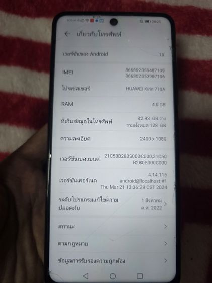 HUAWEI Y7a รูปที่ 9