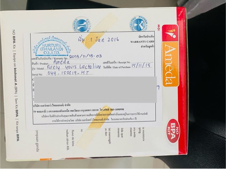 เครื่องปั้มนม Ameda รูปที่ 13