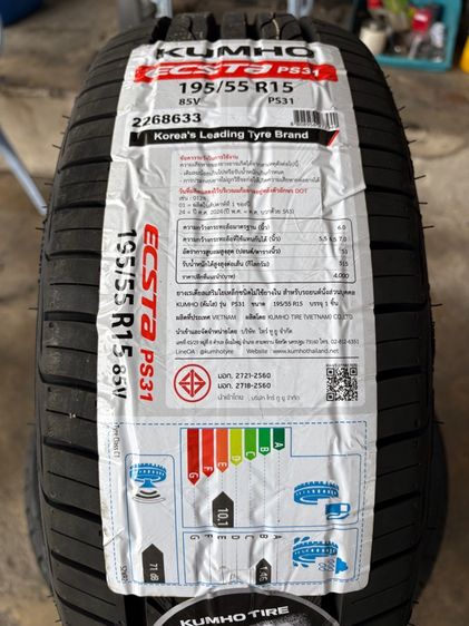 ยางมือ1 KUMHO195-55-15 ปี25 ปีแท้ (ยางเกาหลี) รูปที่ 6