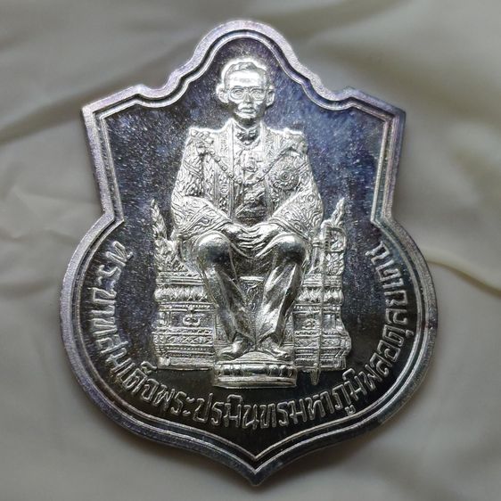 เหรียญในหลวงนั่งบัลลังก์ เนื้อเงินขัดเงา ที่ระลึกฉลองครองราชย์ 50 ปี จัดสร้างโดยกระทรวงมหาดไทย พ.ศ.2539 พร้อมกล่องเดิม รูปที่ 5