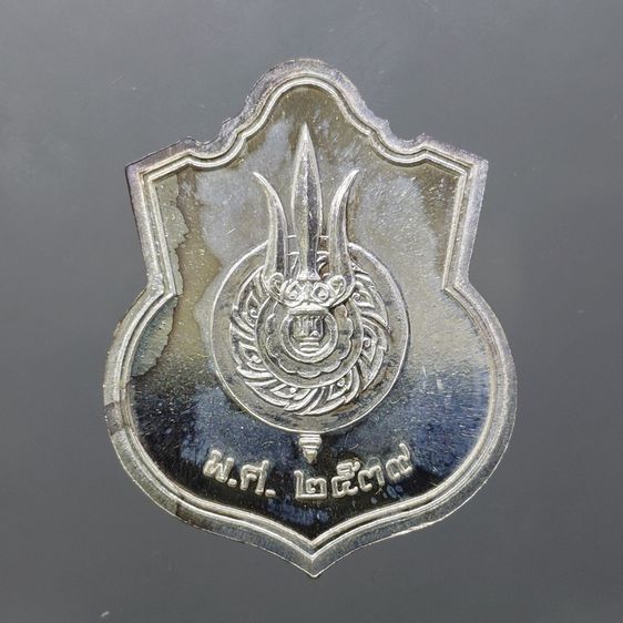 เหรียญในหลวงนั่งบัลลังก์ เนื้อเงินขัดเงา ที่ระลึกฉลองครองราชย์ 50 ปี จัดสร้างโดยกระทรวงมหาดไทย พ.ศ.2539 พร้อมกล่องเดิม รูปที่ 4