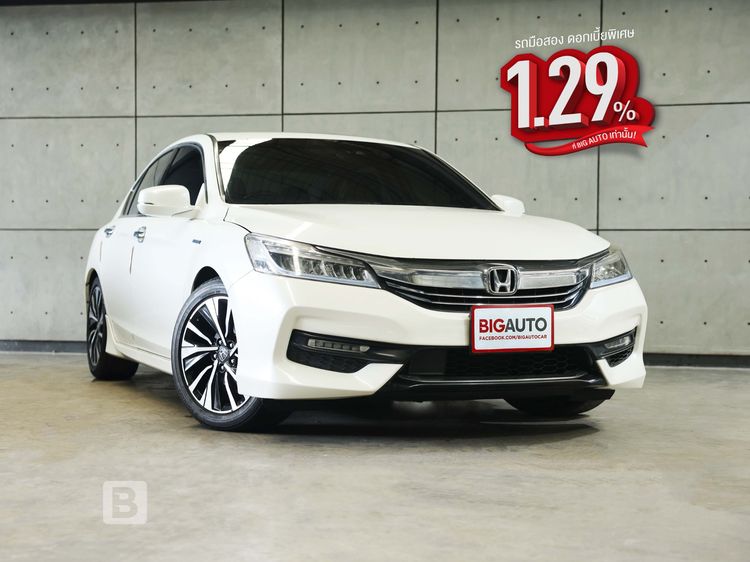 รถ Honda Accord 2.0 Hybrid Tech สี ขาว