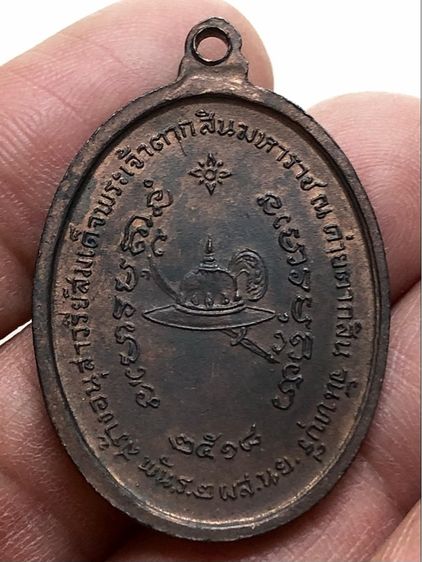 พระเหรียญเก่าคะ รูปที่ 2