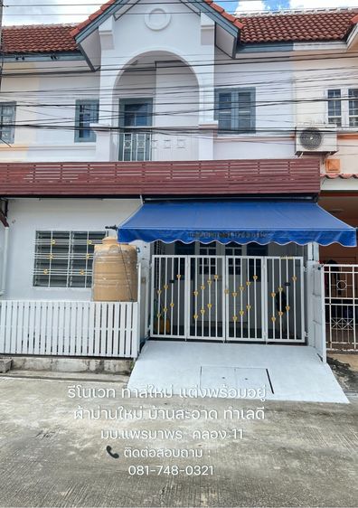 อื่นๆ มีบางส่วน 2012 ไม่ใช่ ขายบ้าน มบ.แพรมาพร คลอง 11 รูปที่ 2