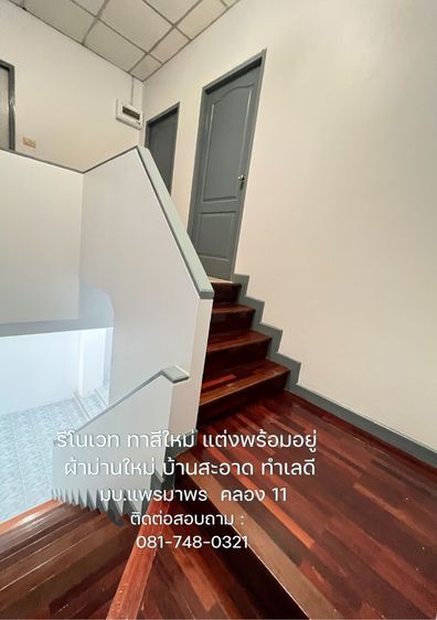 อื่นๆ มีบางส่วน 2012 ไม่ใช่ ขายบ้าน มบ.แพรมาพร คลอง 11  รูปที่ 4