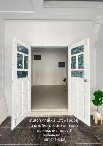 อื่นๆ มีบางส่วน 2012 ไม่ใช่ ขายบ้าน มบ.แพรมาพร คลอง 11 รูปที่ 3