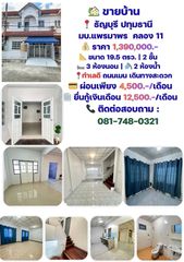 ขายบ้าน มบ.แพรมาพร คลอง 11 