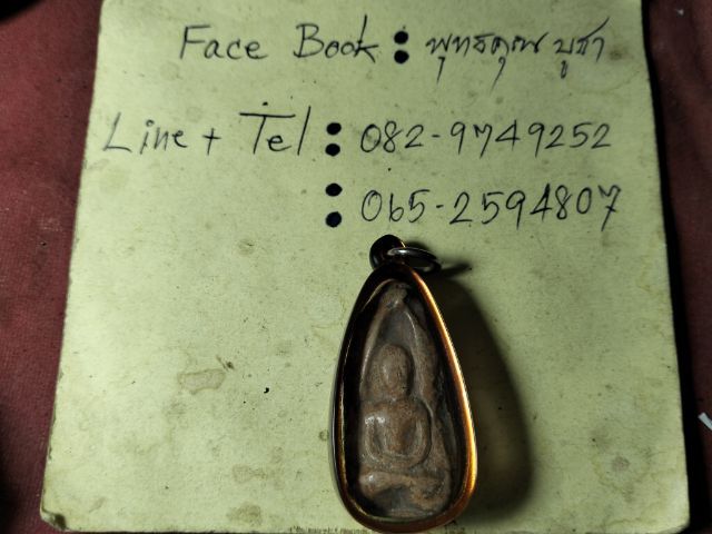 พระกรุพระเก่าไม่ทราบที่ครับ รูปที่ 4