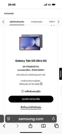 Samsung Tab S10 Ultra 5G.ใหมเลยละ99.99 รูปที่ 13