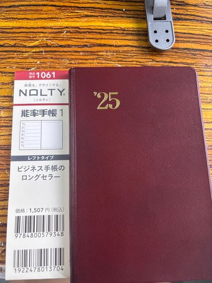 notly2025 นักวางแผนชาวญี่ปุ่น